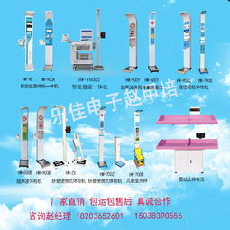 智能身高体重秤 一站式体检的革新之选